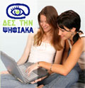 girls working on a laptop